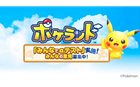 Nintendo-lansirao-novu-Pokemon-igru---Pokeland.png